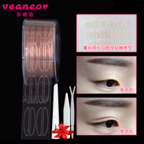 Lace mesh olive double eyelid patch artifact fairy patch mesh red styling cream unscented natural invisible fiber strip