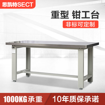 Skat heavy duty workbench Stainless steel assembly line fitter table Workshop anti-static maintenance inspection operation table