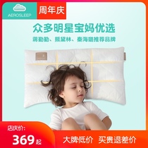 Sleeping cloud childrens pillow 2-3-6 years old baby pillow 0-1 kindergarten baby child student four seasons universal lengthened