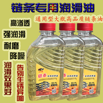 Motorcycle Lubricant Chain Special Lubricant Bicycle Chain Wear-resistant Noise-reducing Large Bottle Lubricant