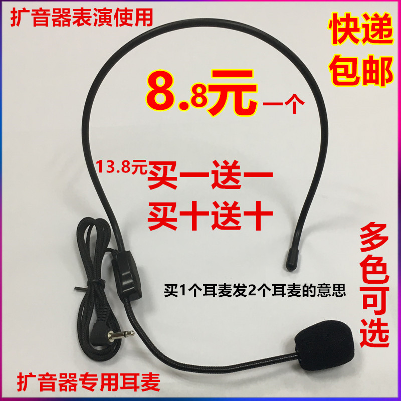 Small loudspeaker headset microphone bee general female teacher guide special wired microphone line