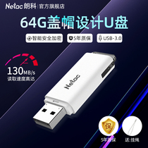 Longcou pan official flagship 64gU disc high speed large capacity Android office flash memory disc mobile phone computer dual-use student Youpan On-board U Pan Customized Gift Encryption System U Pan