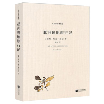 (Phoenix Genuine) Asian Hinterland Travel Notes Sve Heding Beidou Translation Compulted Edition World Travel Books Travel Strategies Books Travel Books Art Travel Essay Asian Scenery Travel Guide Best-selling