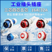 IP67 Direct Marketing Waterproof Industrial Plug Socket Connector Male head 3 Core 4 Heart 5 holes 16A 32A Quick suit