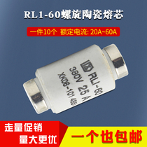 RL1-60 spiral ceramic rong duan qi xin fuse 380V 20A 25A 30A40A 50A 60A