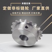 Custom non-standard sprocket 2 points 3 points 4 points 5 points 6 points 08B 10A 12A spot factory direct sales
