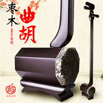 Chen Zheng Chens Henan Quhu Xiang Hu Xiqu Practice Hu Qin Zao Hua Pear Wood Jujube Qu Hu