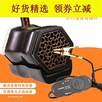 Suitable for Erhu pickups Huqin special pickups High fidelity acoustic performance pickups Loudspeakers