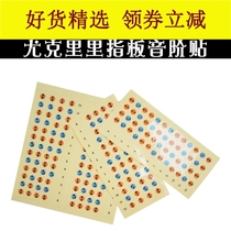 Suitable for beginner ukulele scale name sticker roll call short score self-study beginner music theory fingerboard