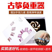 Zheng training finger weight-bearing exercise device pipa correction hand shape to solve bounce high efficiency refers to the ancient method to enhance the power