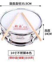 Flagship store] 13-inch stainless steel with spring snare drum students Young Pioneers drum team percussion instrument drum small