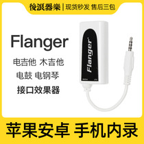 Mobile phone Inner recording sound card Guitar Electric Drum Piano Instrumental Recordings Connect IR Converter Device IG2