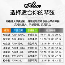 (Flagship store) three sets of Alice folk guitar string AW436 432 acoustic guitar string accessories guitar