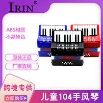  104 Accordion toy 17 keys 8 bass red black and blue three colors for adults children students beginners