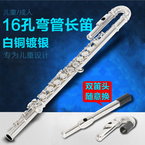 Suitable for 1 hole C tone silver plated bending pipe long flute professional playing head adult 6 children universal double flute white brass instrument