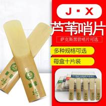 Zhongshang E treble in the middle of the saxophone reed whistle drop B tone black tube monophonic Reed middle tube 2 and a half Reed