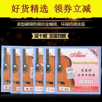 Suitable for Alice Classical Guitar Strings A103 Classical guitar special 1-string 2-string 3456-string loose string nylon