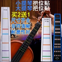 Scale stickers Fingerboard stickers Cello violin pitch stickers Non-adhesive finger stickers Transparent fingering stickers Practice