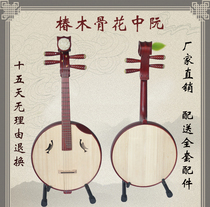 Suitable for the middle Nguyen instrument beginology Entrance Toon Wood Bones Flowers Ruan Flowers Open Rich bones Flowers Doors of the Nguyen Specialty Play