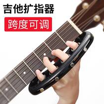 Guitar finger expander finger aid expansion auxiliary artifact finger training practice finger training practice climbing grid open finger splitting