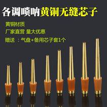 Bao air plate Post professional son brass suona core na inch Chong Chong Na Chong Na Chang Na Cen core suona tube large son