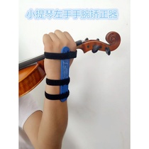 Violin Wrist Brace Violin Left Wrist Brace Violin Bow Grip Brace Assist