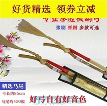 Performance professional board small braid board Hu bow professional professional flagship store Qin Qiang Qian Banhu bow