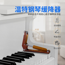 Winter new piano cover external buffer Home piano drop buffer anti-pinch anti-pressure hand built-in hydraulic