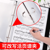 Sheet music clip Book sheet music clip Sheet music clip Loose-leaf piano non-reflective can modify the music a4 can be carried out song sheet clip