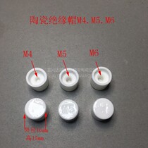 Electric heating tube ceramic ceramic insulation cap safety porcelain cap magnetic protection cap internal thread ceramic cap M6M5M4 spot