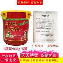 Manufacturer authorized red pailou Sichuan restaurant 908g hot pot base spicy seasoning Sichuan cuisine distribution