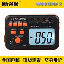 GA1157-2014 fire inspection tool equipment fire protection maintenance testing instrument grounding resistance measuring instrument