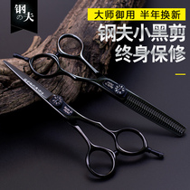 Steel flat scissors thin scissors tooth scissors hair stylists special set haircut haircut hair hair scissors professional