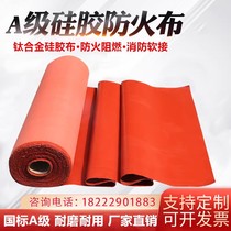 Silica gel fireproof cloth high temperature resistant flame retardant glass fiber A class stop smoke pituitary wall inorganic cloth silicon titanium alloy soft connection