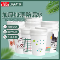 Disposable paper cups 50 thick and hardened office drinking coffee cups household paper cups small bubbles