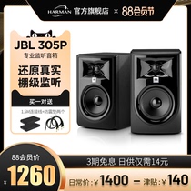 JBL 305P LSR 306 308 MK II HIFI audio professional recording studio active monitor speaker Official