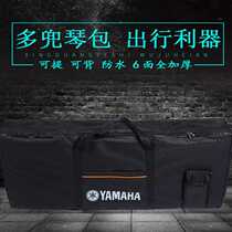 Thick waterproof 61 keys Yamaha dian zi qin bao KB-180 190 200 210 280 281 290 291
