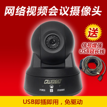 Qiwen video USB HD video conference camera 720p conference camera wide-angle free-drive rotation