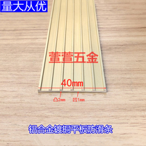 40mm aluminum alloy copper-plated flat stair anti-skid strip edge strip multi-choice hot products