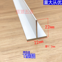 22*22T type baking white paint aluminum pressure strip edge strip T-shaped T-shaped aluminum alloy decorative strip ceiling keel