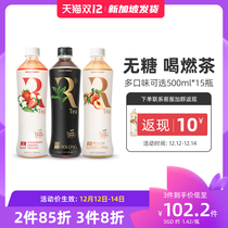 (Singapore) Yuanqi Forest Burning Tea No Sugar-Free Fat 500ml * 15 Bottles