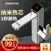 Zhigao electric faucet instant hot kitchen treasure bathroom over tap water hot household electric water heater
