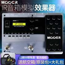 mooer magic ear ge150 electric guitar integrated effector IR sampling box simulation professional effector