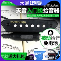 Tianyin A710810910 Guitar pick-up Acoustic guitar free hole folk guitar passive playing board amplifier