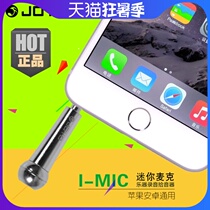 JOYO I-MIC MOBILE phone MINI microphone IPHONE mobile phone microphone Musical instrument recording pickup