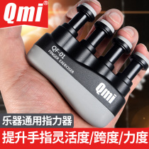 Guitar finger exerciser piano finger training device childrens finger training universal grip device