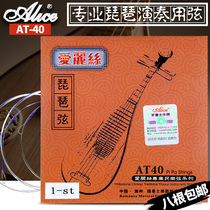 Alice AT-40 cladding steel wire pipa strings single loose set strings Pipa strings 1 2 3 4D loose strings