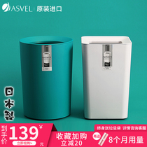 Japan imported ASVEL trash bin light luxury home living room bedroom creative uncovered kitchen toilet pull tube