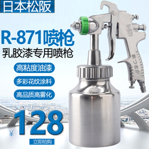 Imported Matsusaka R-871 high pressure spray gun high concentration paint spray gun Stone paint spray gun