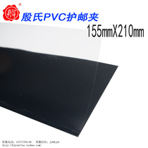 Five Crown-Yin PVC mail clip-155MM * 210MM 20 pieces bag